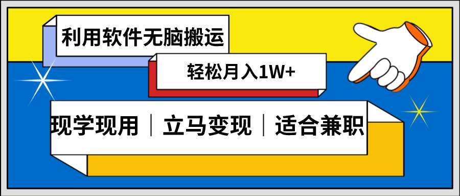 低密度新赛道 视频无脑搬 一天1000+几分钟一条原创视频 零成本零门槛超简单-天麒项目网_中创网会员优质付费教程和创业项目大全