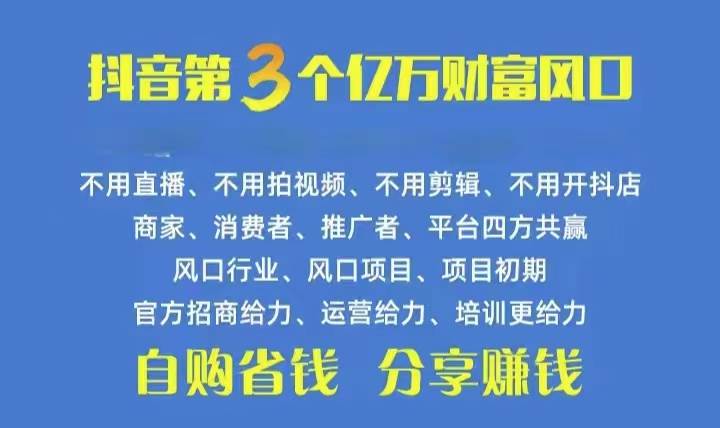 火爆全网的抖音优惠券 自用省钱 推广赚钱 不伤人脉 裂变日入500+ 享受…-天麒项目网_中创网会员优质付费教程和创业项目大全