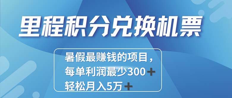 2024最暴利的项目每单利润最少500+，十几分钟可操作一单，每天可批量…-天麒项目网_中创网会员优质付费教程和创业项目大全