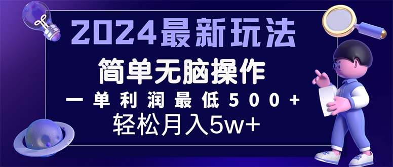 2024最新的项目小红书咸鱼暴力引流，简单无脑操作，每单利润最少500+-天麒项目网_中创网会员优质付费教程和创业项目大全