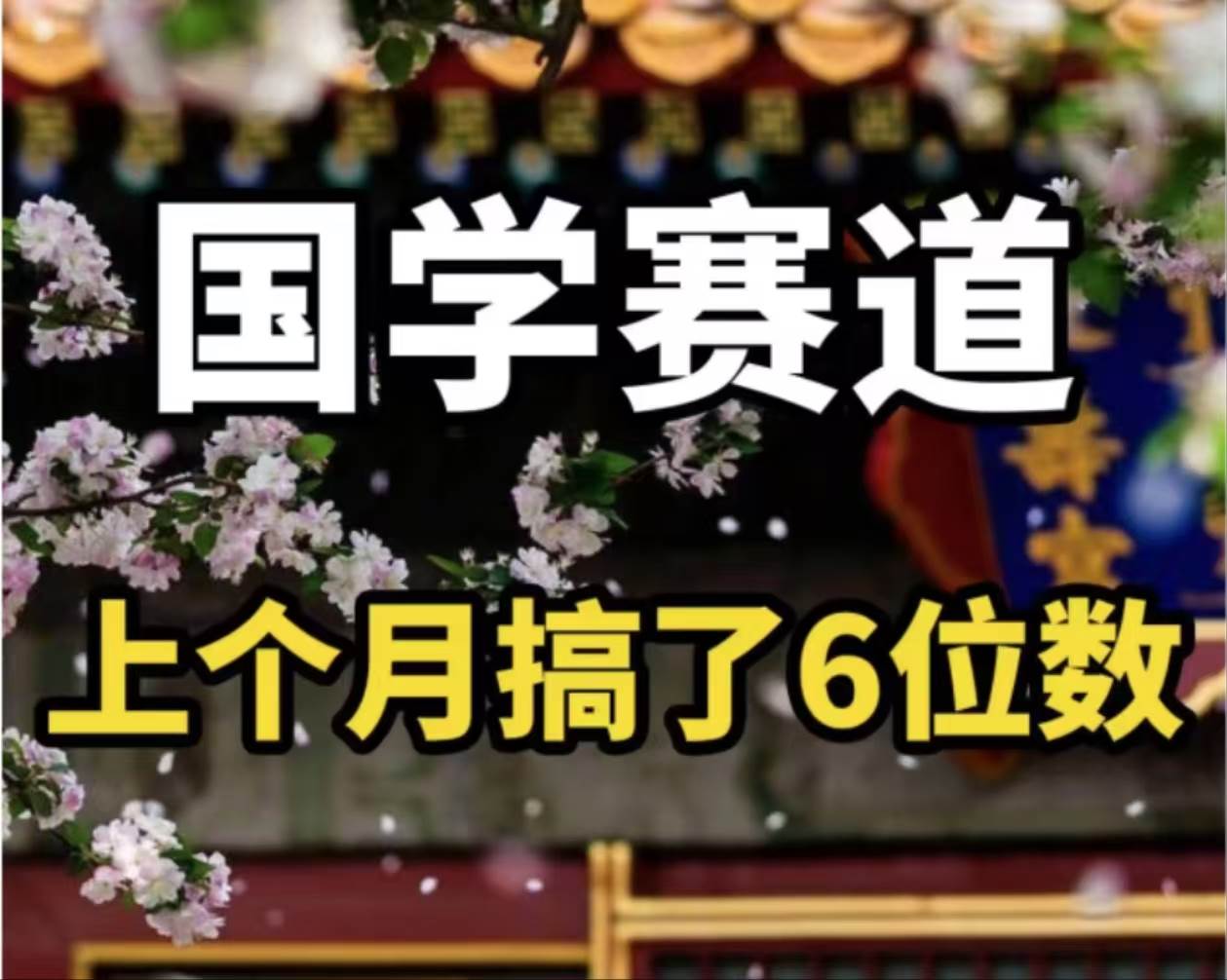 AI国学算命玩法，小白可做，投入1小时日入1000+，可复制、可批量-天麒项目网_中创网会员优质付费教程和创业项目大全