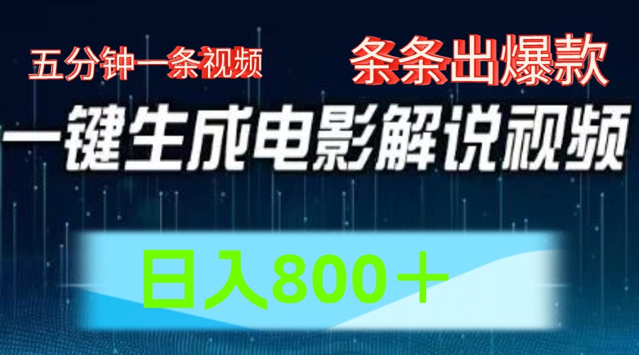 西瓜视频撸流量，简单上手，0粉变现矩阵操作，日入1000＋-天麒项目网_中创网会员优质付费教程和创业项目大全