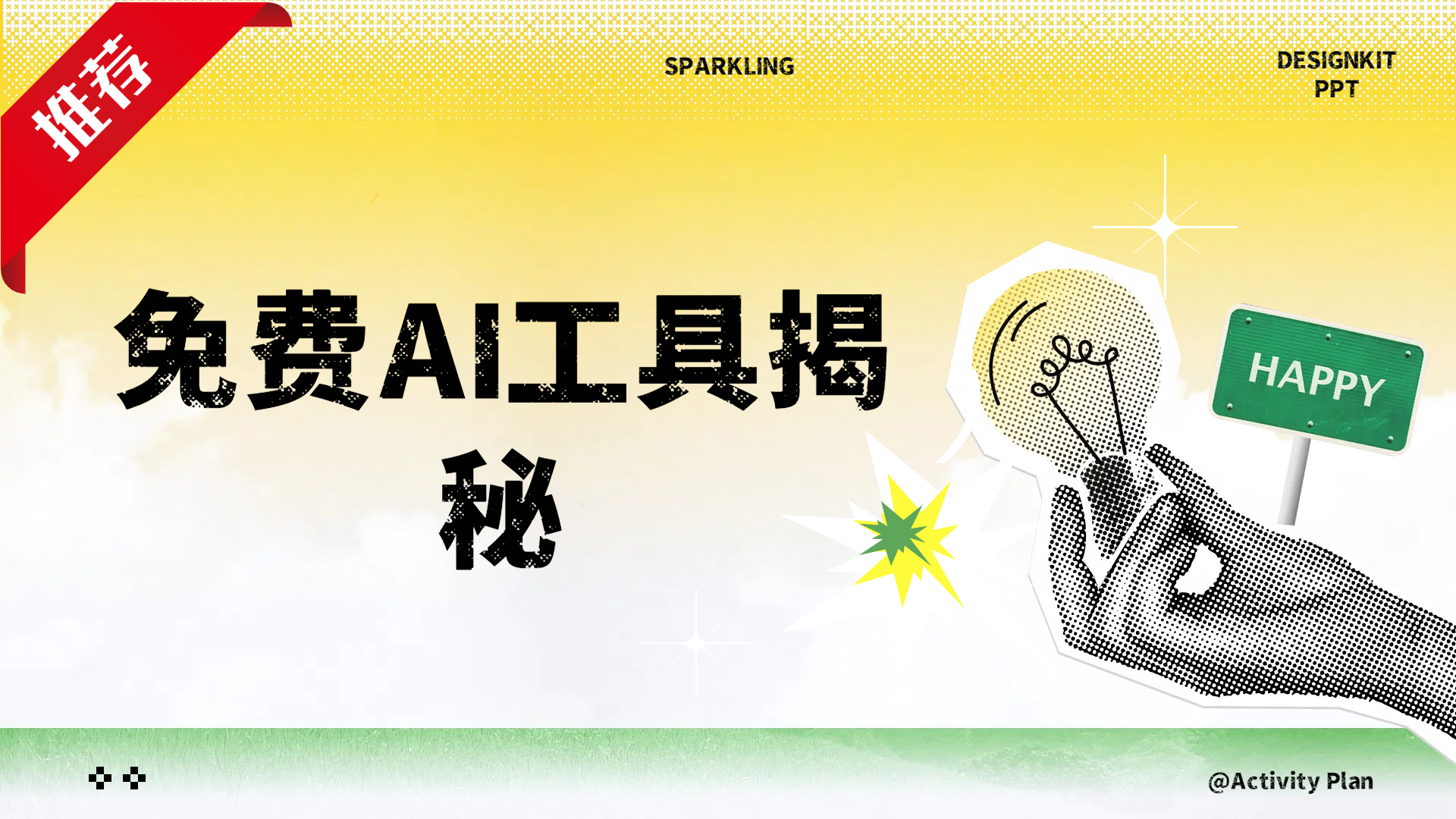 免费AI工具揭秘轻松复制爆文，快速生成原创视频-天麒项目网_中创网会员优质付费教程和创业项目大全