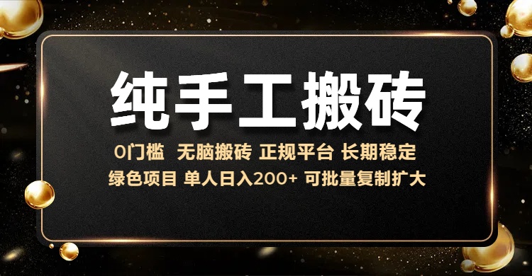 纯手工无脑搬砖，话费充值挣佣金，日赚200+绿色项目长期稳定-天麒项目网_中创网会员优质付费教程和创业项目大全