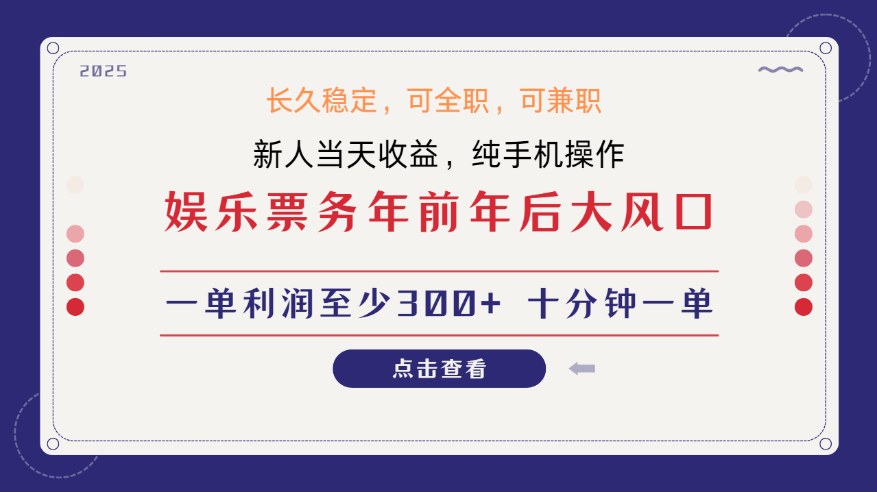 日入2000+  娱乐项目 全国市场均有很大利润  长久稳定  新手当日变现-天麒项目网_中创网会员优质付费教程和创业项目大全