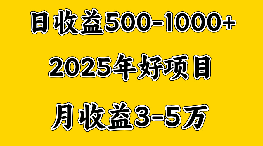 一天收益1000+ 创业好项目，一个月几个W，好上手，勤奋点收益会更高-天麒项目网_中创网会员优质付费教程和创业项目大全