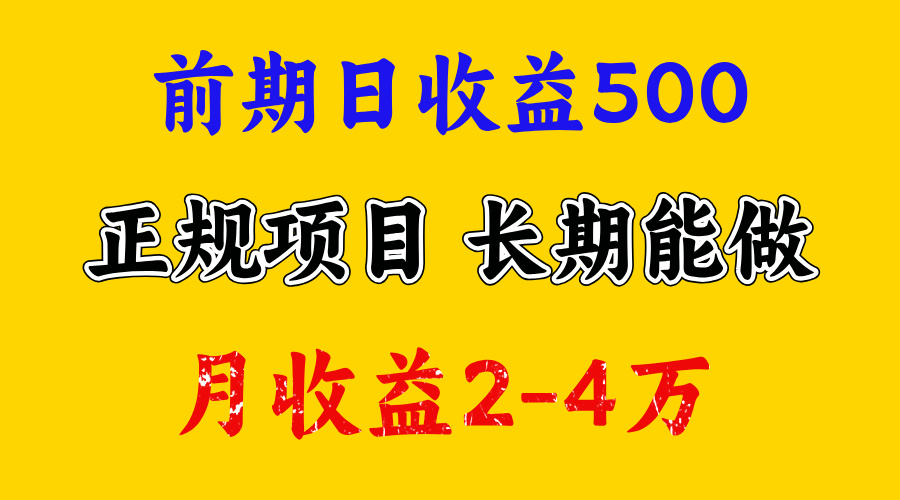 一天收益500+，上手熟悉后赚的更多，事是做出来的，任何项目只要用心，必有结果-天麒项目网_中创网会员优质付费教程和创业项目大全