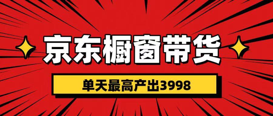 短视频带货3.0养老项目，视频秒过，永久推流 月入3万+-天麒项目网_中创网会员优质付费教程和创业项目大全