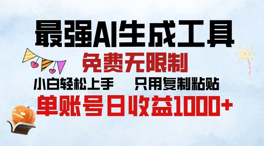 2025年最快公众号排版 无需动手只用复制粘贴让你彻底解放 实现收益最大化-天麒项目网_中创网会员优质付费教程和创业项目大全