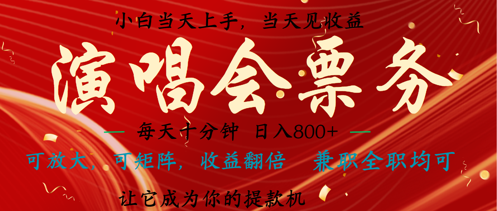 日入2000+ 娱乐项目全年大风口，长久稳定暴利，新人当天上手收益-天麒项目网_中创网会员优质付费教程和创业项目大全