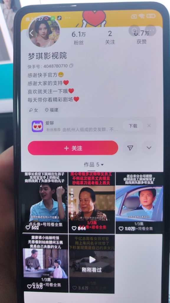 图片[2]-快手影视搬运，一个礼拜涨粉10万+-天麒项目网_中创网会员优质付费教程和创业项目大全